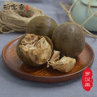 Сянггунганг традиционные китайские лекарственные материалы Luo Han Guo Luo Han Guo Fairy 1 Guangxi Luo Han Guo 30 бесплатная почта