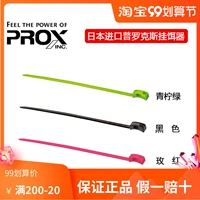 Япония импортированная проксальная приманка, нейлон приманки для приманки, приманка для приманки для приманки для приманки с материалом крючков -небольшие аксессуары