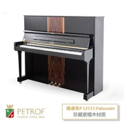 Bản gốc nhập khẩu PETROF PETROF P125 F1 Pr piano thẳng đứng Phiên bản giới hạn toàn cầu Chính hãng dành cho người lớn - dương cầm