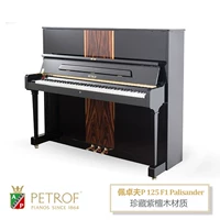 Bản gốc nhập khẩu PETROF PETROF P125 F1 Pr piano thẳng đứng Phiên bản giới hạn toàn cầu Chính hãng dành cho người lớn - dương cầm yamaha ydp