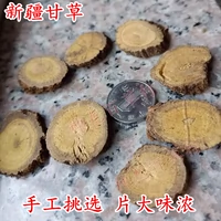 Синьцзян Гуангу, солодные таблетки 500 грамм