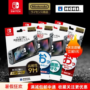 Оригинальный Hori Японский родной Nintendo Switch Accessories HD Pet Screen Film High Duct