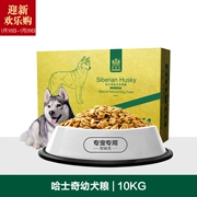 Nike Wagstock thức ăn chính Husky thức ăn cho chó đặc biệt chó con thức ăn 10kg20 kg thức ăn tự nhiên