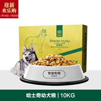 Nike Wagstock thức ăn chính Husky thức ăn cho chó đặc biệt chó con thức ăn 10kg20 kg thức ăn tự nhiên thức ăn hạt mềm zenith cho chó