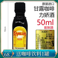 Выпекать сырые ингредиенты nagulu coffee jiu jiu likou kahloa jiu lijiao jiujiazu Материал 50g