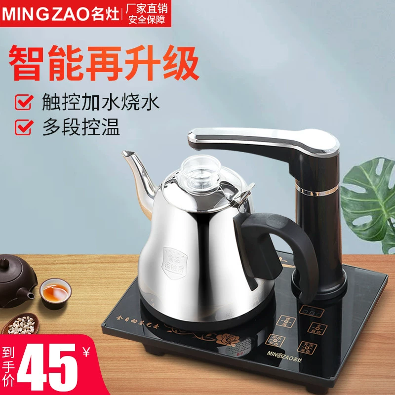 Ấm đun nước điện Sheung Shui tự động Ấm đun nước đơn Ấm đun nước gia đình Trà đặc biệt Bộ trà Bơm bếp Bếp từ Bếp điện - ấm đun nước điện
