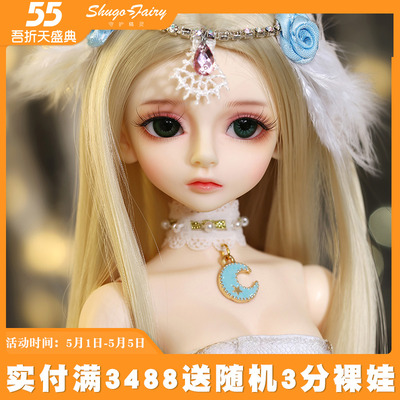 taobao agent Bjd doll bory four -point doll 42cm two -dimensional anime replacement Makeup can move the spot LUTSBJD brand