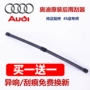 Audi A1 A3 A4 Q2 Q3 Q3 Q7 gạt nước phía sau nguyên bản và mẫu cũ A3 A8L lưỡi gạt nước phía sau nguyên bản - Gạt nước kiếng gạt nước ô tô