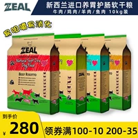 Новая Зеландия Zeal Food 10 кг установлена ​​с натуральными куриными щенками, щенками, универсальными типами, питательным желудком, пищеварительным мягким сушеном зерном