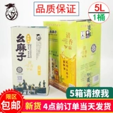 1 баррель бесплатной доставки Сычуань Хонгьят, производимый маслом виноградного перца тази 5000 мл /баррель виноградного масла с кунжутным кунжутом.