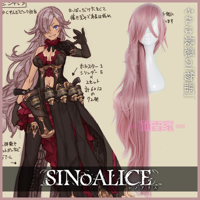 taobao agent Mengxiang's Sinoalice Death Alice Cinderella's despicable cosplay wig