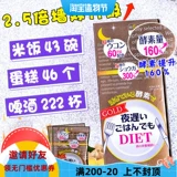 Япония покупает ночную диету Shinkana Gold Advantage Edition 60 мг.