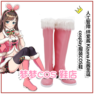 taobao agent 4933 artificial mental retardation, love sauce KIZUNA AI sauce Christmas cosplay clothing COS shoes