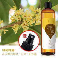 Сладкий аромат Osmanthus переполняет осень на секунду, и никогда не контактировал с такой колодец -чистой росой!Пересечение