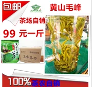 Чай Мао Фэн, весенний чай, чай «Горное облако», зеленый чай, чай Синь Ян Мао Цзян, 2023