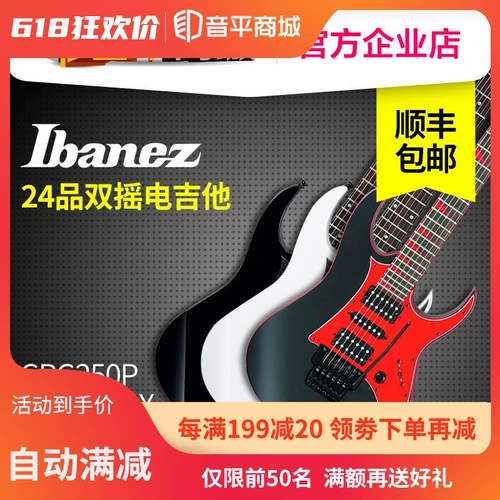 Ibanez Yibana GRG250P GRG250DX начинающего гитарный вход -Двойная гитара с двойной укладкой