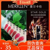 MERKLEN Gold Wheat Flowing Moisturising Mousse Lip Glaze Giữ ẩm lâu dài Không dễ dàng Decolorizing Lip Gloss - Son bóng / Liquid Rouge 	son bóng 3ce flash lip tint	