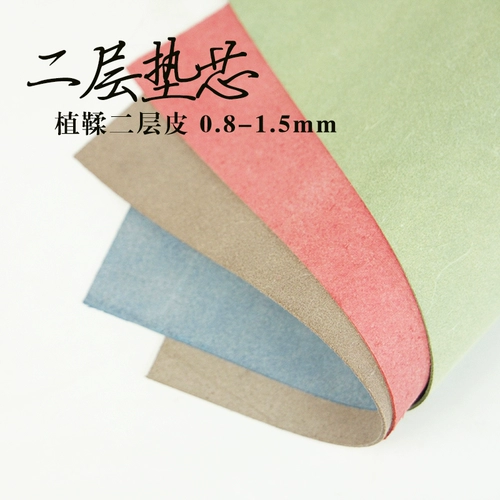 Два -слояные кожаные прокладки, чтобы восполнить жесткие дополнительные дополнительные материалы для растягивания