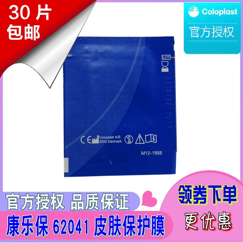 Kangle Baozai Skin Protective Film 62041 Сингл -Piection Lord Protective Film Care Products