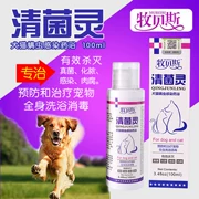 贝斯 菌 皮皮 Bệnh chàm da Bệnh nấm da dầu gội - Cat / Dog Medical Supplies