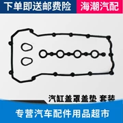 12,2 thích ứng Chang Yi Yue Xiang V5 CS35 động cơ buồng van bìa pad gốc bugi XT vòng