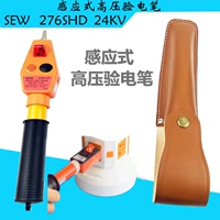 Taiwan Sew Sensor High -Coltage High -Coltage Тест Электрический аппарат 276SHD Телескопический электрический ручка 10 кВ