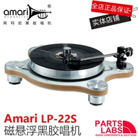 Амари Армани LP-22S Магнитный подвесной виниловый винометр содержит тон певца