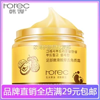 Han Wei Foot Massage Scrub Foot Cream Moisturising Moisturising Anti-crack Exfoliating Dead Skin Care Cream dành cho nam và nữ mặt nạ lột da chân