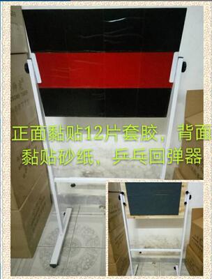 [北京航天 乒乓球反弹板 对打器Return board回弹板 不用发球机]