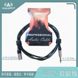 Waveart LB220 Major Three Pars of Cannon Gong 6.5 Canon Public Audioard Speaker