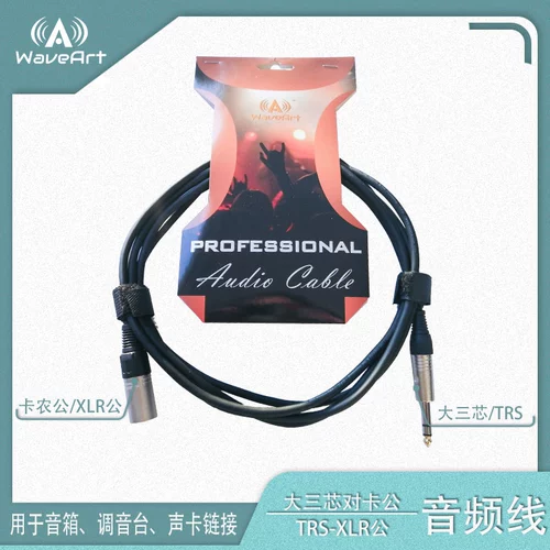 Waveart LB220 Major Three Pars of Cannon Gong 6.5 Canon Public Audioard Speaker