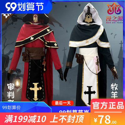 taobao agent Fifth Personality COS Fun Prophet Printer Elikrak's role is the same shepherd judge Coaplay clothing