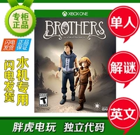 Xbox One Brothers Legend Legend xboxone Brothers рассказ о двух сыновьях кода