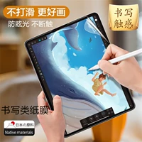 Apple ipad pro 12.9 thế hệ máy tính bảng phim giấy ia1895 màng bảo vệ chống cháy nổ - Phụ kiện máy tính bảng bàn phím ipad pro