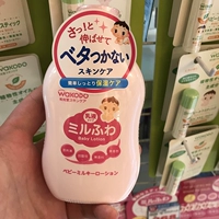 Японское импортное детское увлажняющее молочко для тела, лосьон, 150 мл
