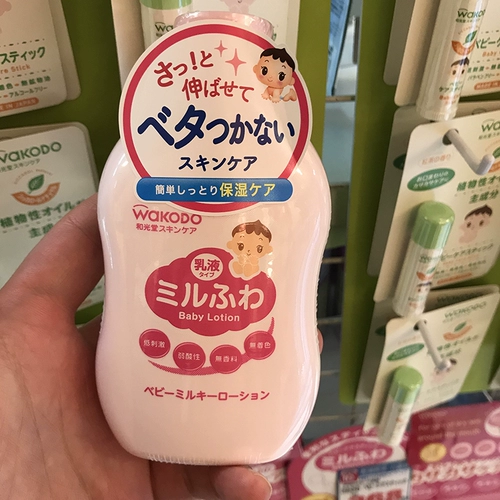 Японское импортное детское увлажняющее молочко для тела, лосьон, 150 мл