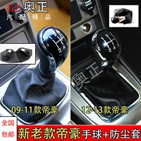Адаптация к Geely Emperor EC715 718 Gear Gear Dust -Набор кожаных переключателей переключателя переключения передач