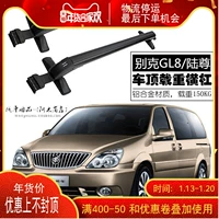 Áp dụng cho Buick cũ GL8 Lu Zun hành lý giá nóc giá đỡ thanh ngang GL8 khung hợp kim nhôm thanh giá nóc