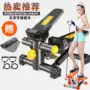 Stepper đa chức năng hộ gia đình câm mini leo núi máy chạy bộ máy chạy bộ máy đi bộ giảm béo cookpipe - Stepper / thiết bị tập thể dục vừa và nhỏ day nhảy