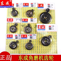 Dongcheng Corner Grinding Machine Gear Оригинальные аксессуары S1M-FF03/04/05/06-100A/B/125/150/180A