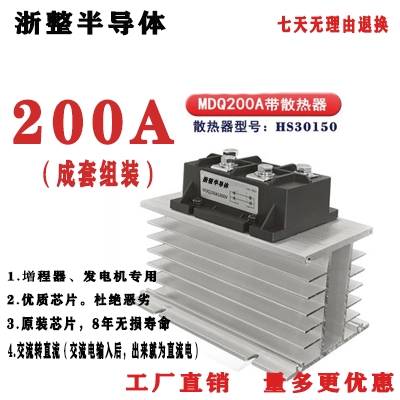 MDQ100A1600V Однофейный выпрямляющий мост 150A200A300A500A DC Грипп.57 Небольшой объем