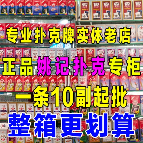 10 пара покеров Yaoji Poker 100 Vice Poker Card оптом