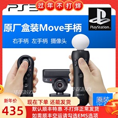 Джойстик для PS2, PS3 全新原装索尼ps3主机move体感 左右手柄