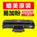 Áp dụng cho hộp mực in khô Samsung SCX-4521F Máy in laser ML2010 - Hộp mực Hộp mực
