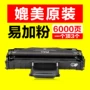Áp dụng cho hộp mực in khô Samsung SCX-4521F Máy in laser ML2010 - Hộp mực hộp mực brother 2385