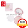 Bột che khuyết điểm Sakura thần kỳ Nhật Bản sáng tạo miniso đích thực phấn pond