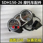Sundiro Honda SDH150-26 lắp ráp dụng cụ CB125S mã chiến tranh bảng đồng hồ đo mét lắp ráp ban đầu - Power Meter