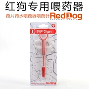 American RedDog Red Dog Pet Stick Stick Dog and Cat Thiết bị cho ăn đặc biệt - Cat / Dog Medical Supplies