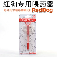 American RedDog Red Dog Pet Stick Stick Dog and Cat Thiết bị cho ăn đặc biệt - Cat / Dog Medical Supplies Súng tiêm thú y
