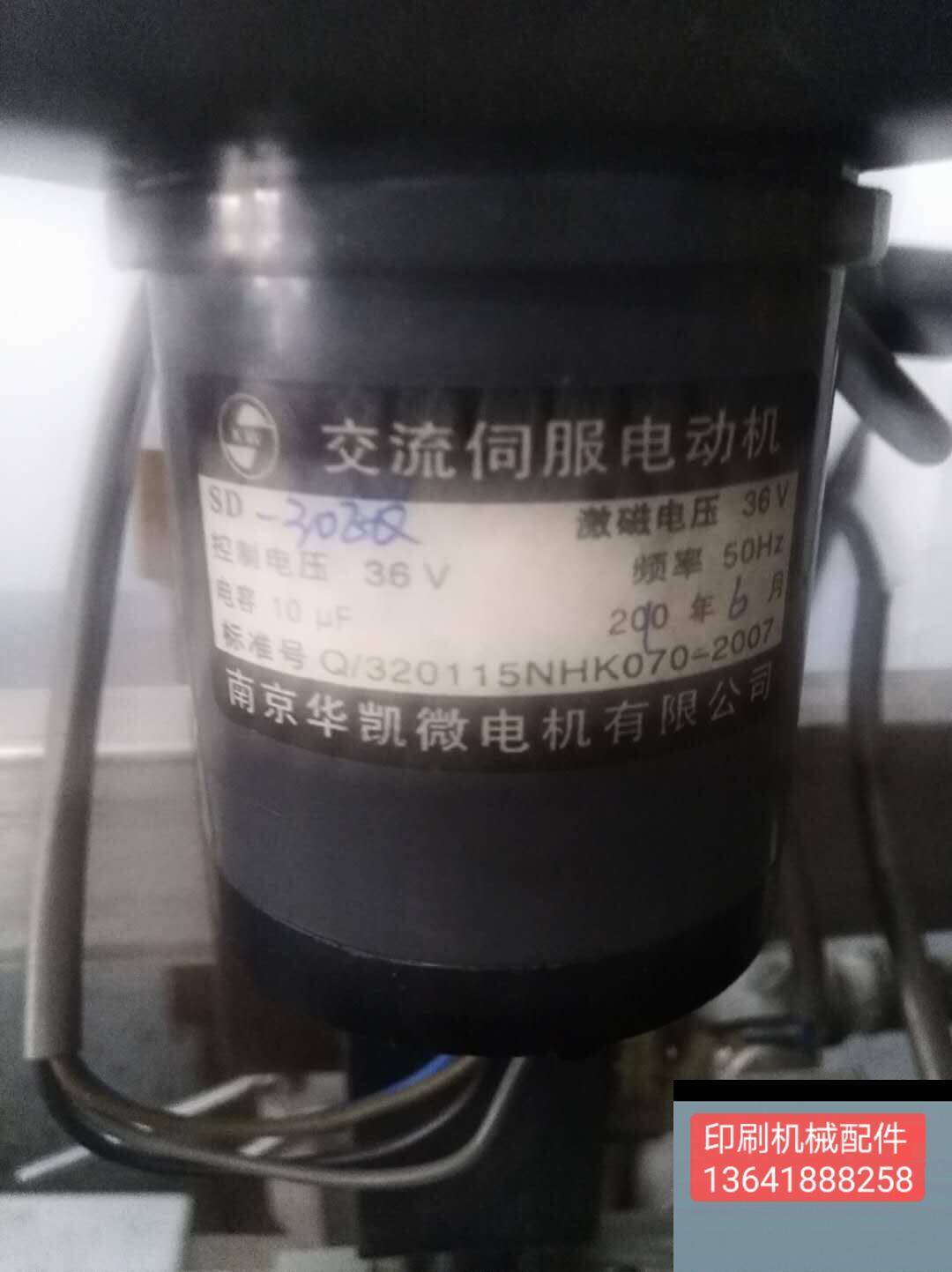 Flap Machine Accessories Flap Machine Flying Dardenhead Motor Lifting Motor SD-30EQ 36v Motor